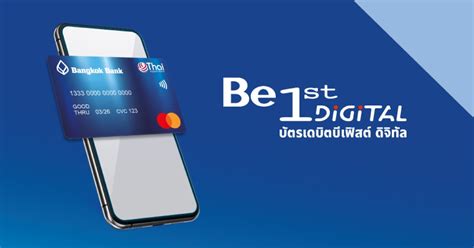 bangkok bank be1st smart card|be 1st debit card.